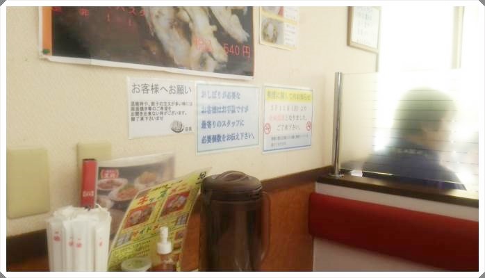 餃子の王将千里丘店でうま安ランチを堪能！～吹田市禁煙ランチ