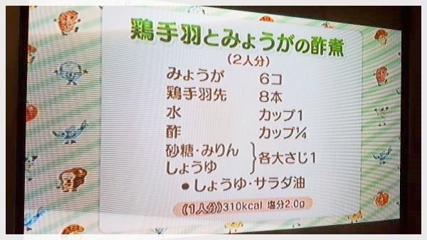 圧力鍋で作る手羽元の柔らか煮 お酢のチカラ アラフォーオヤジの簡単素人料理