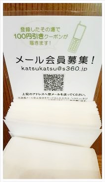 かつアンドかつ 最大 引きのクーポン利用でお得にランチ アラフォーオヤジの簡単素人料理