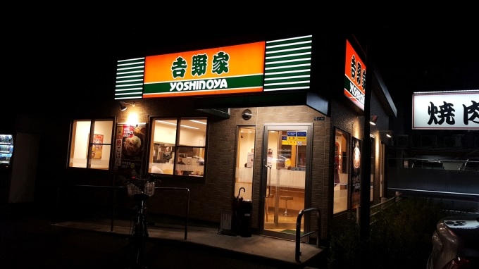 吉呑みに行って来た！～牛丼の吉野家でチョイ飲み