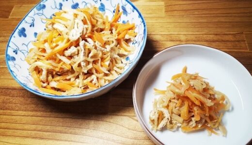 切り干し大根の煮物～簡単ヘルシーレシピ